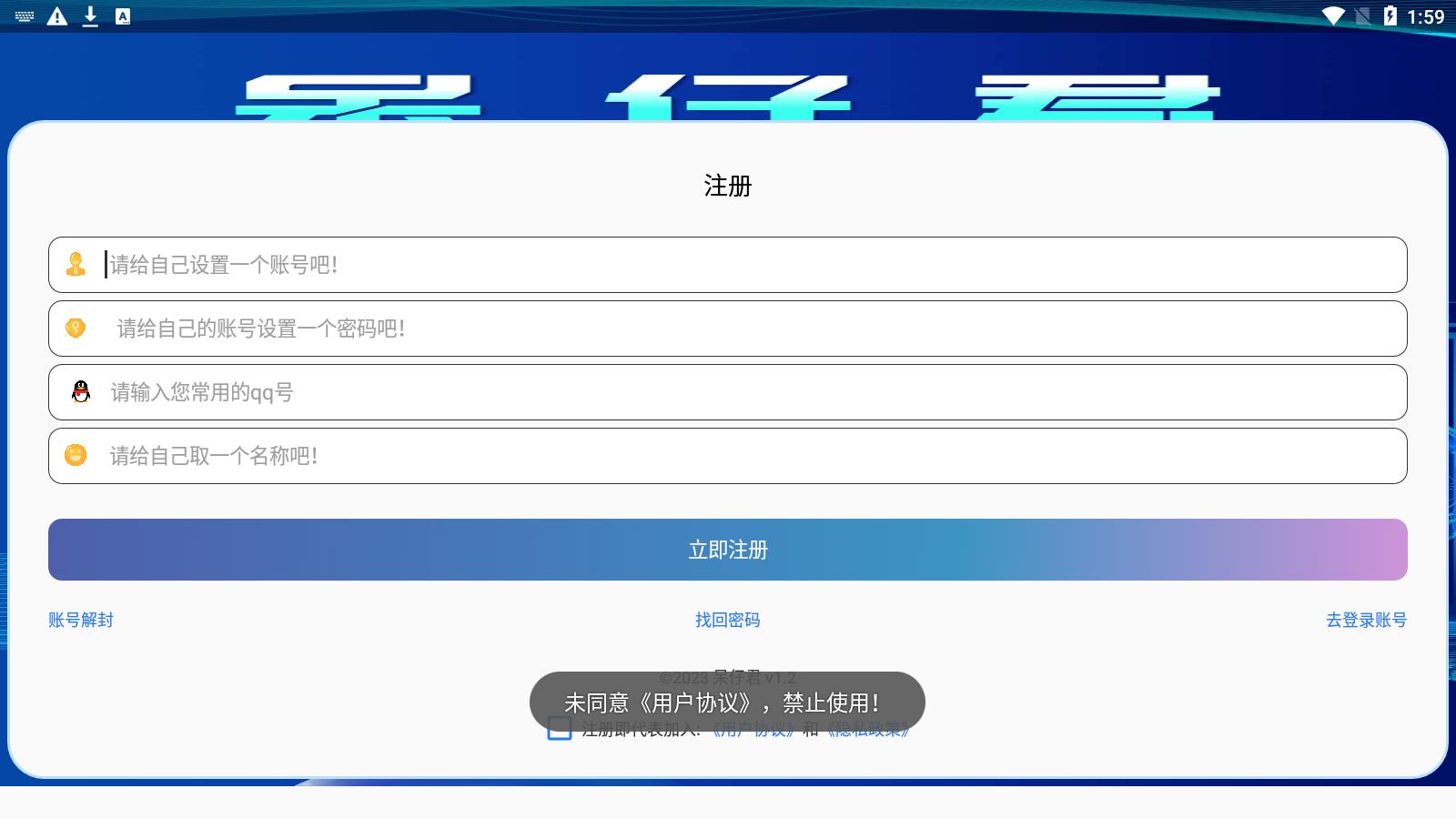 呆仔君工具箱手机软件app