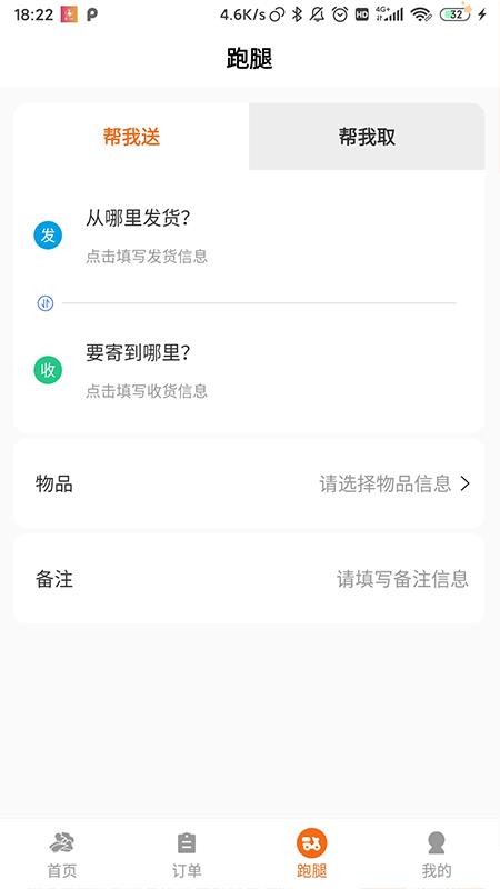 易闪购手机软件app