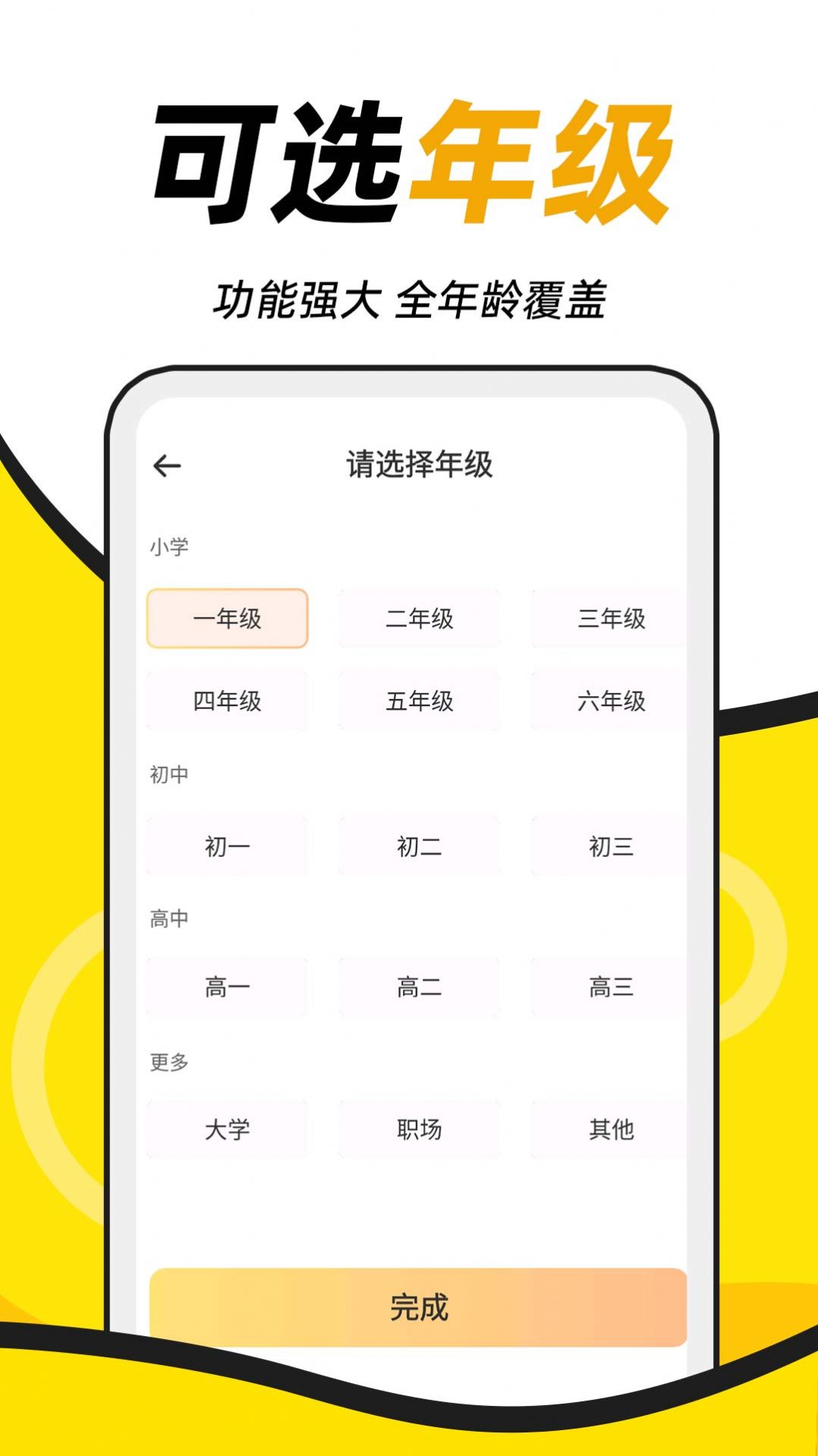 AI学神作文软件截图