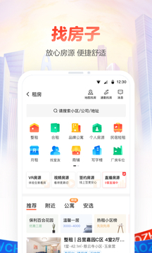 58同城软件截图