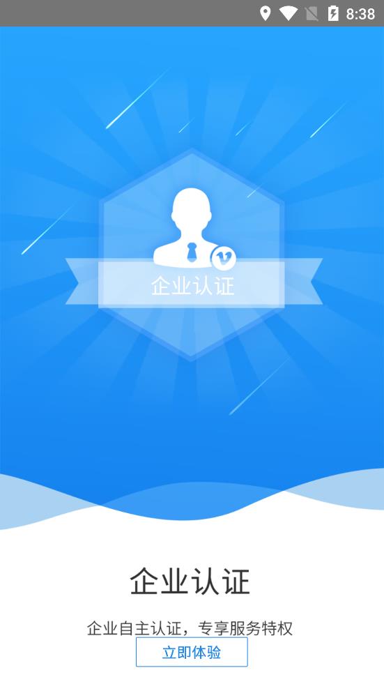 国信手机软件app