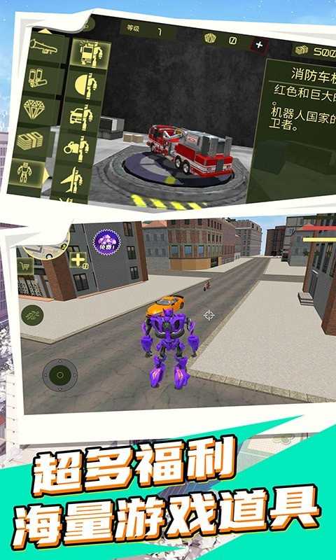 变形装甲英雄2手游app