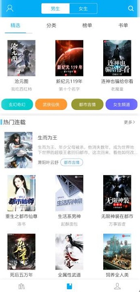 旧版笔趣阁手机软件app