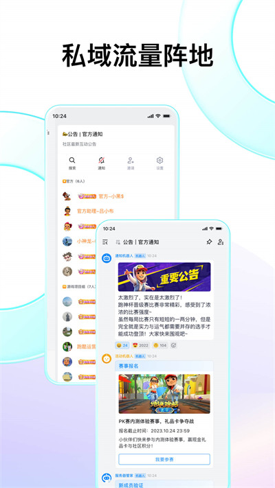 FANBOOK手机软件app