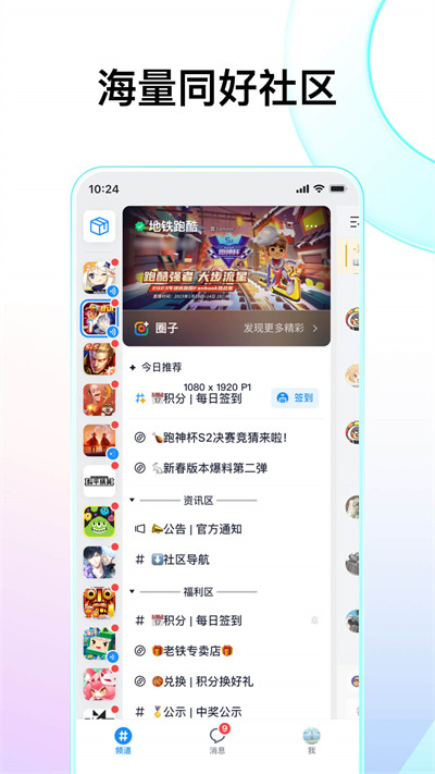 FANBOOK手机软件app