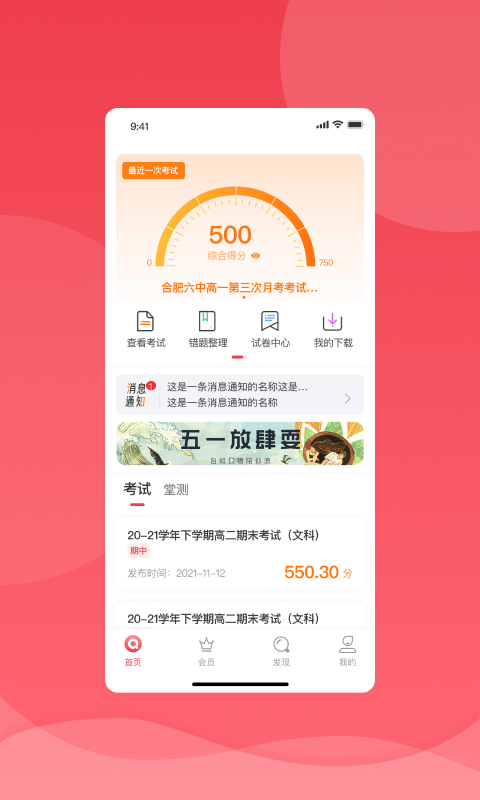 七天学堂在线查分手机软件app