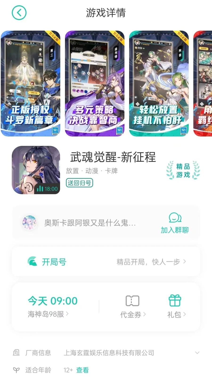 小七手游手机软件app