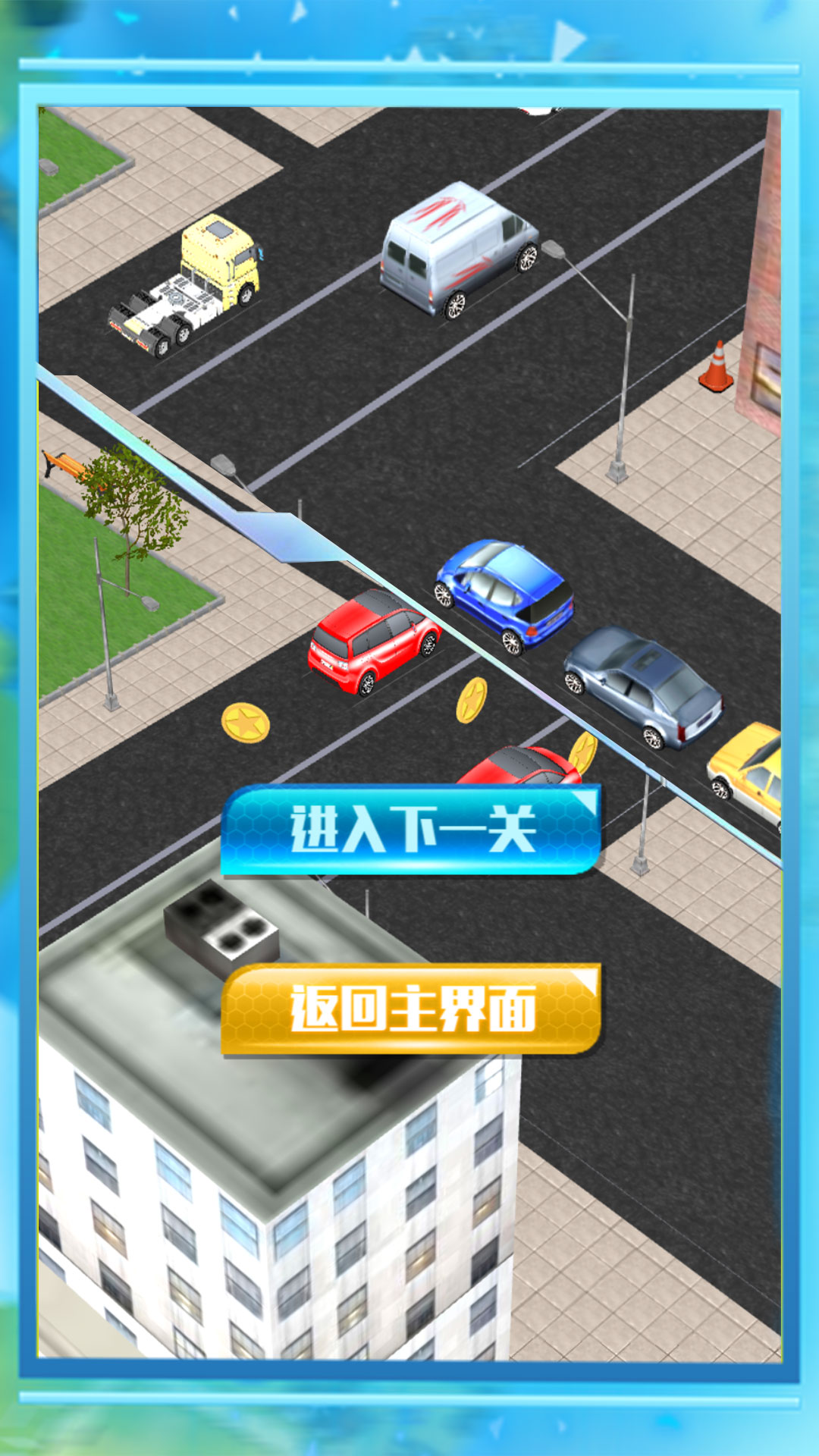 我的先行计划游戏截图