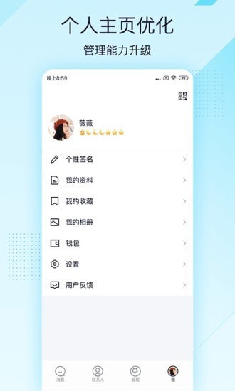 QQ极速版手机软件app