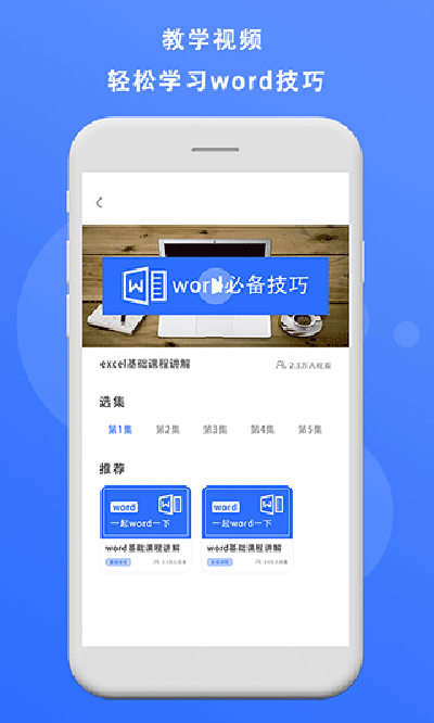 熊猫办公手机软件app