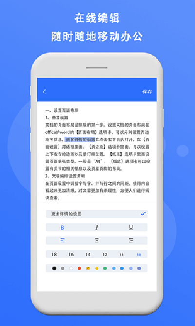 熊猫办公手机软件app