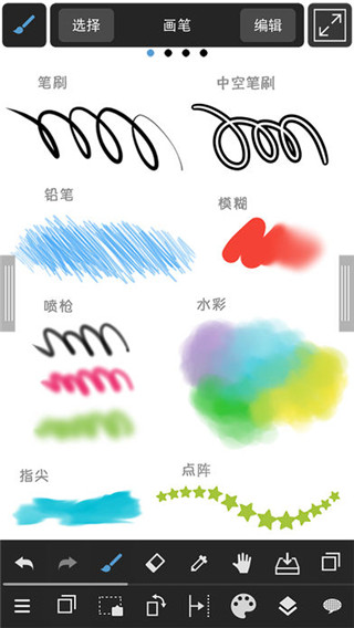 medibang paint手机软件app