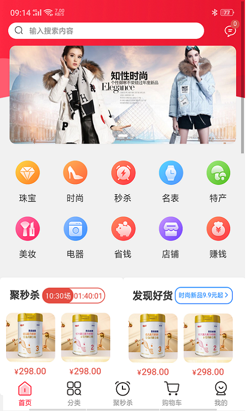 京聚优品手机软件app