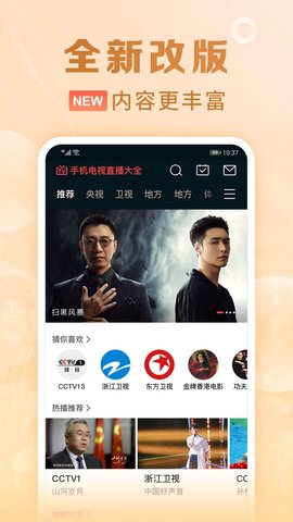 小千影视手机软件app