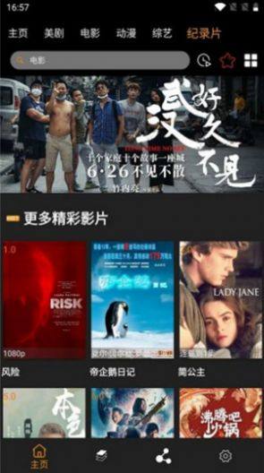 小千影视手机软件app