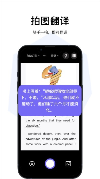 云杰翻译手机软件app