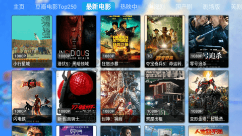 小千影视TV端手机软件app