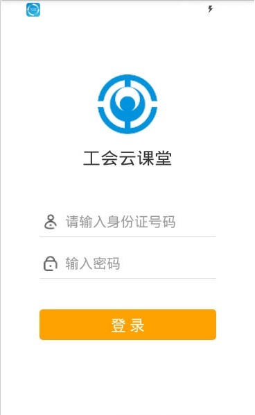 一师一优课软件截图