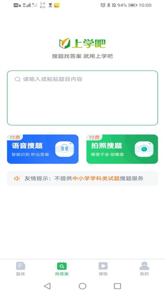 外科主治医师题库软件截图