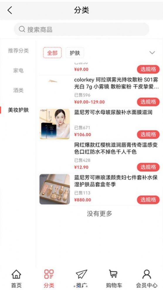 普惠优选手机软件app