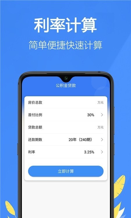 掌中计算器手机软件app