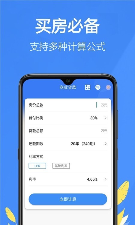 掌中计算器手机软件app