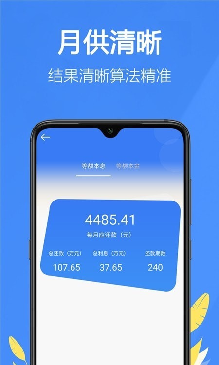 掌中计算器手机软件app