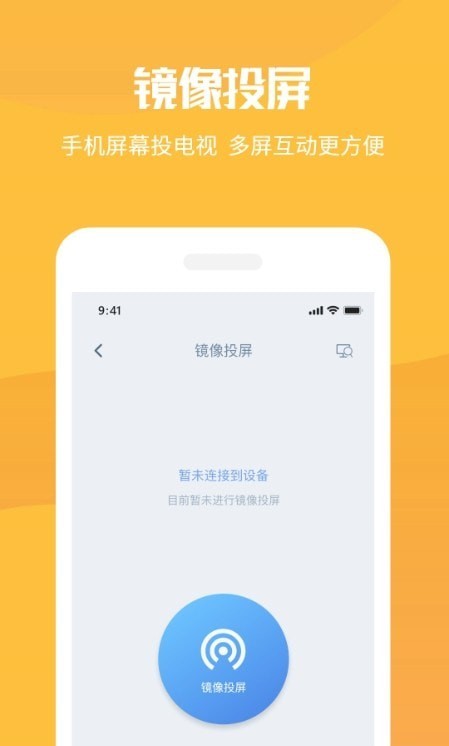 投屏猫手机软件app