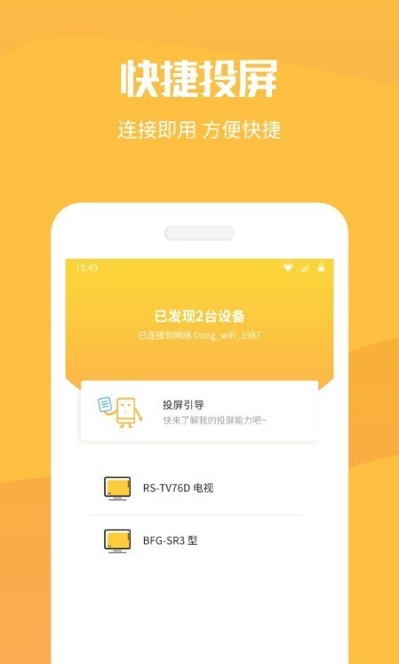 投屏猫手机软件app