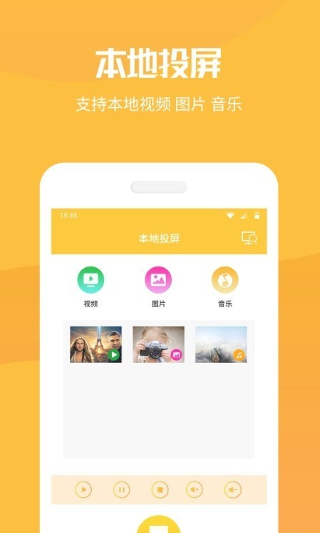 投屏猫手机软件app