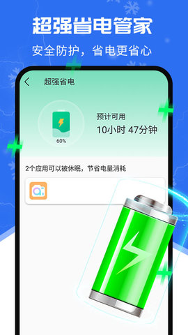 超强清理降温助手手机软件app