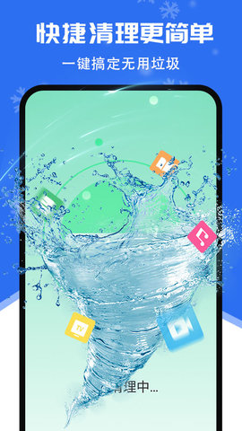 超强清理降温助手手机软件app