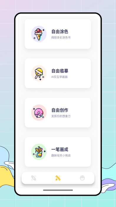 Pocket绘画大师手机软件app