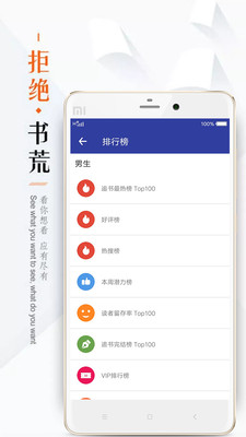 掌上追书神器手机软件app