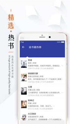 掌上追书神器手机软件app