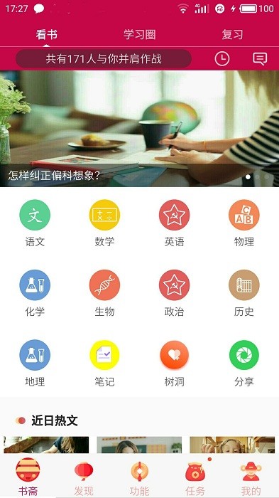 初中高中知识点软件截图