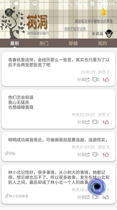 初中高中知识点软件截图