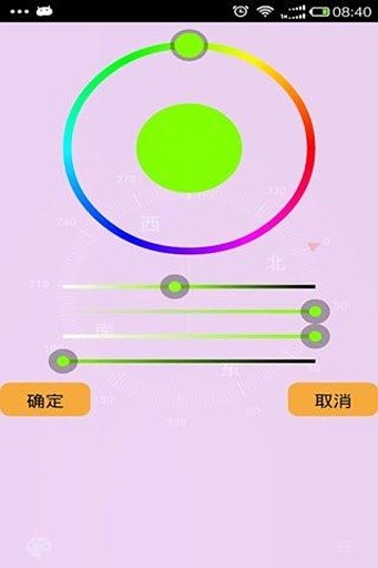 高级指南针免费版手机软件app