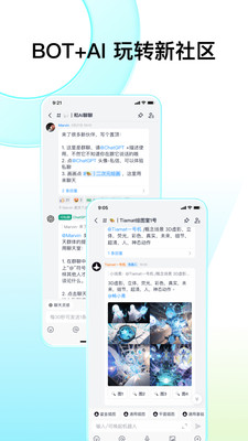 FANBOOK地铁跑酷服务器手机软件app