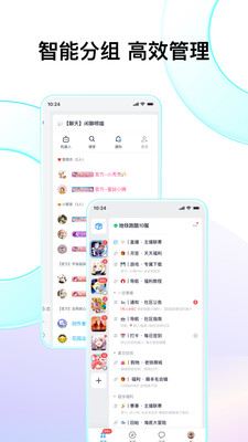 FANBOOK地铁跑酷服务器手机软件app