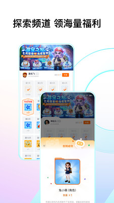 FANBOOK地铁跑酷服务器手机软件app