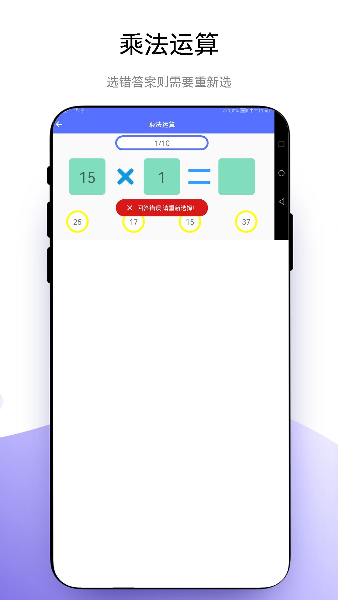小熊算法手机软件app