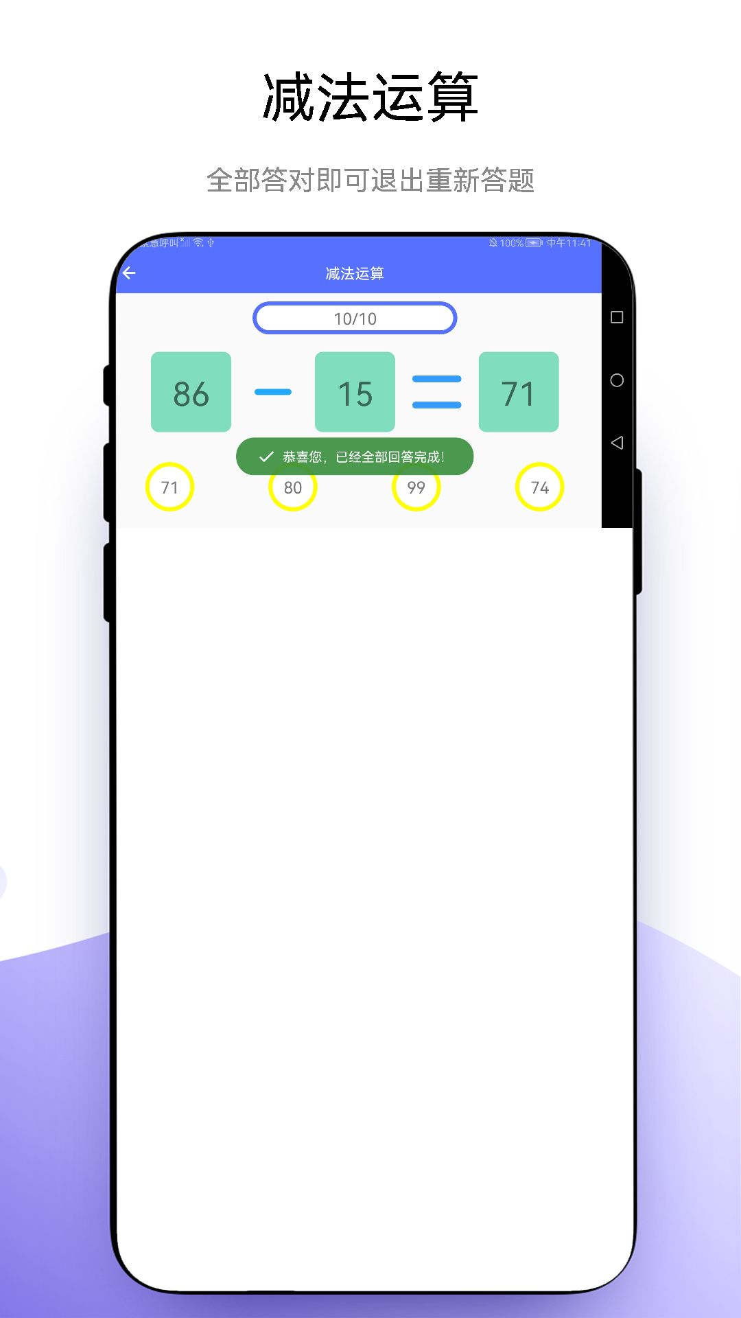 小熊算法手机软件app