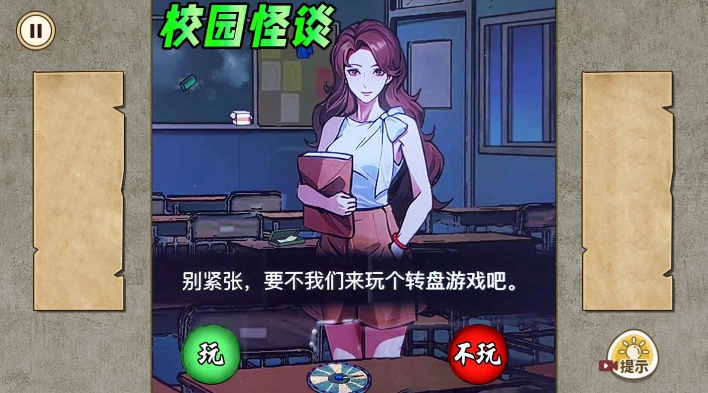 午夜怪谈手游app