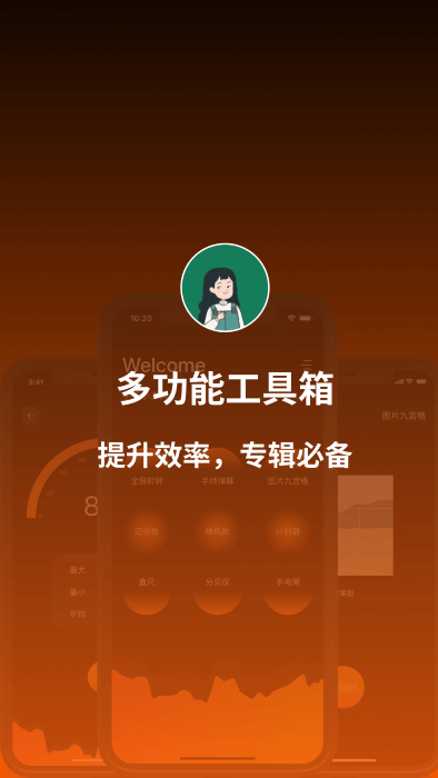 李跳跳工具箱手机软件app