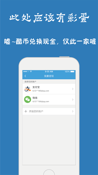 问酷初中数学手机软件app