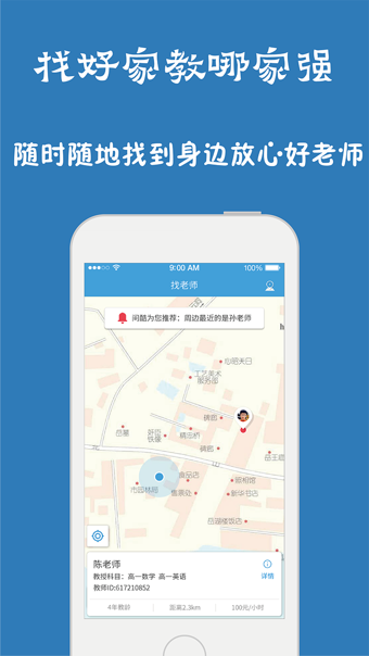 问酷初中数学手机软件app
