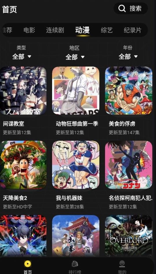 拳拳视频软件截图