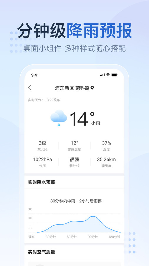 天气预报气象报手机软件app