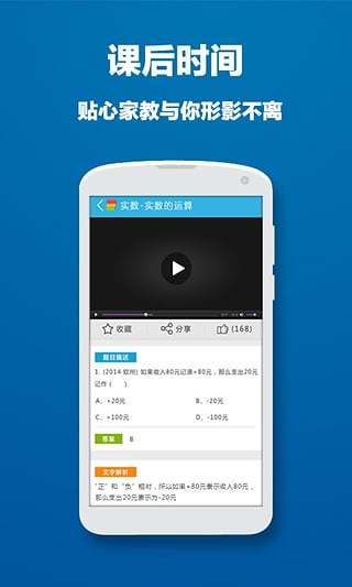 问酷初中化学手机软件app